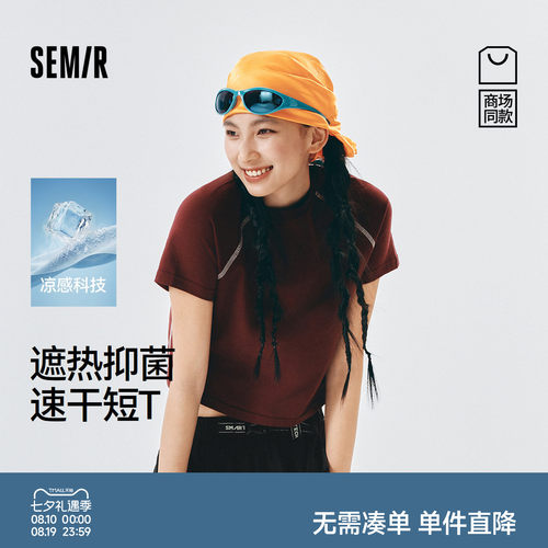 森马凉感抑菌吸湿速干短袖T恤女