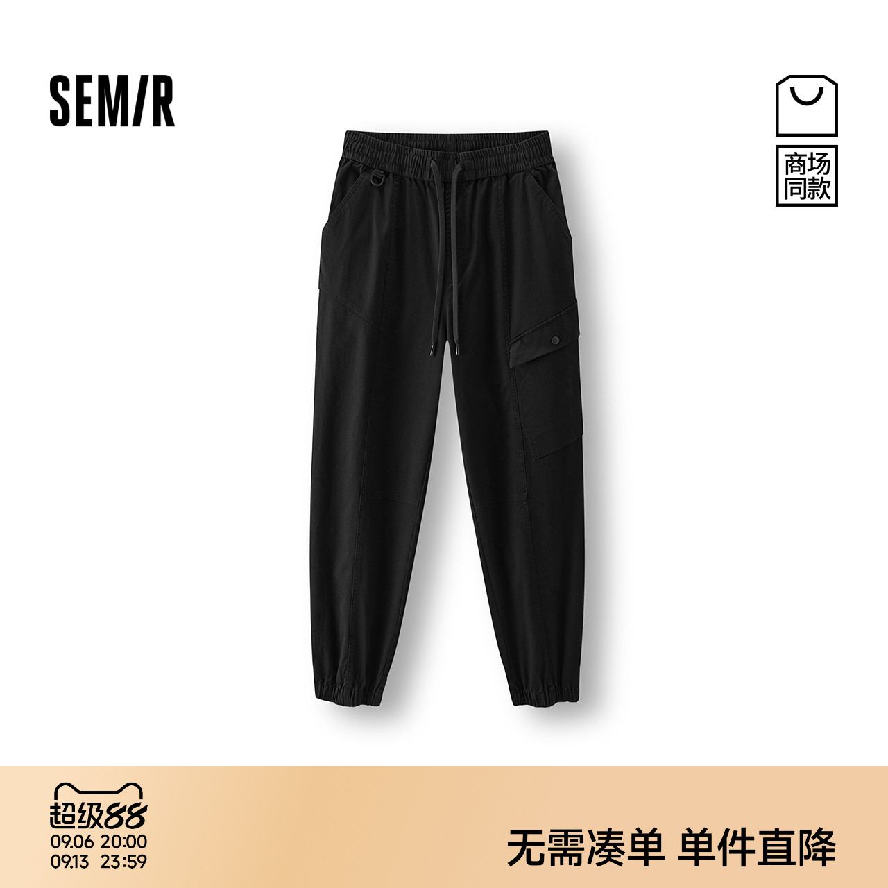 森马经典束脚工装锥形休闲长裤男