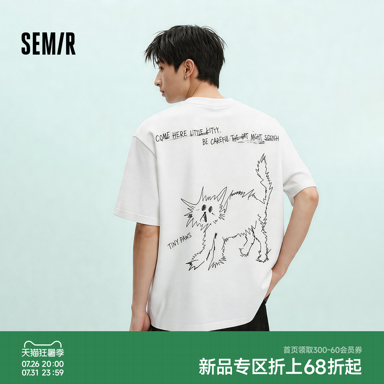 森马纯棉潮流线稿针织短袖T恤男