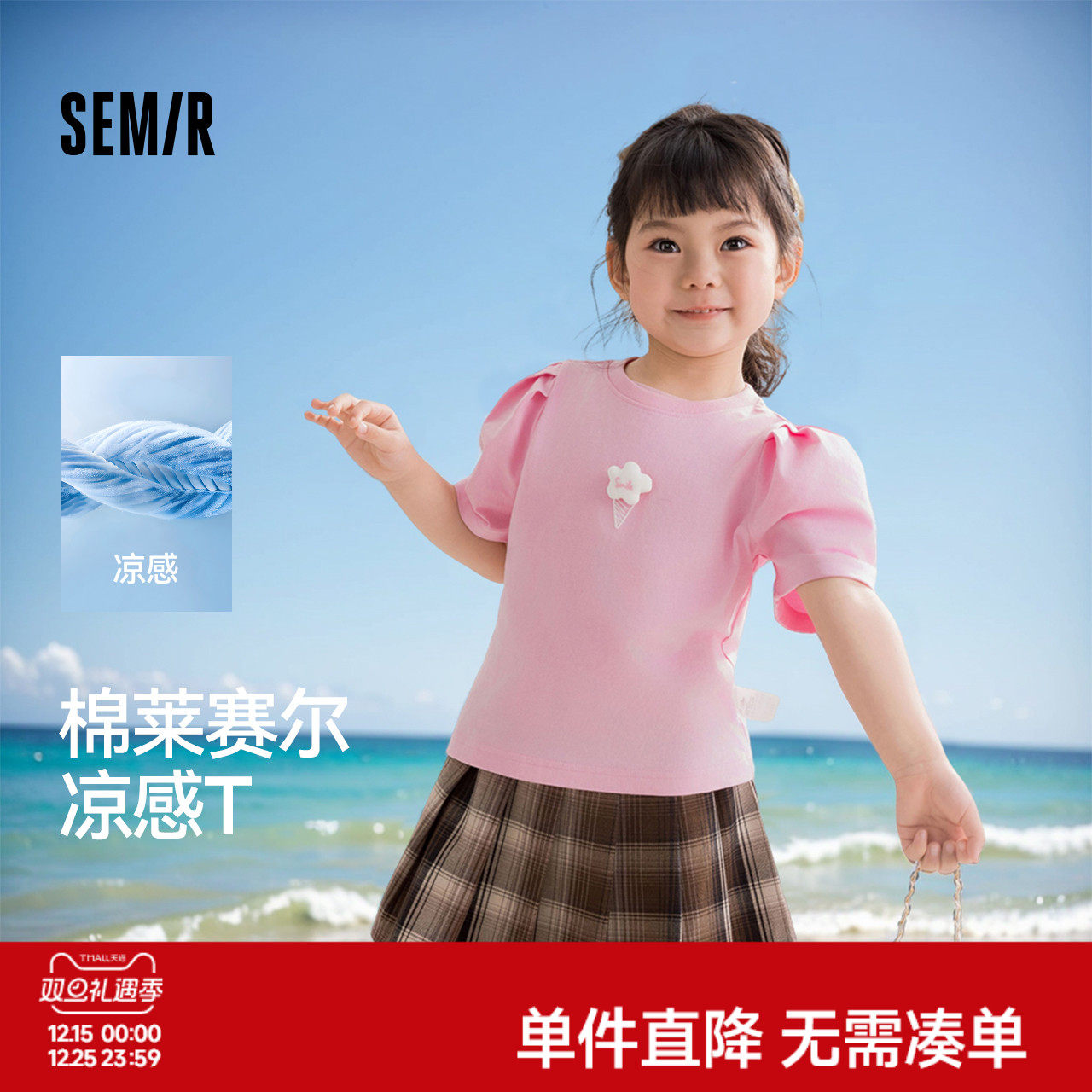 立体冰淇淋造型，夏日氛围感满满