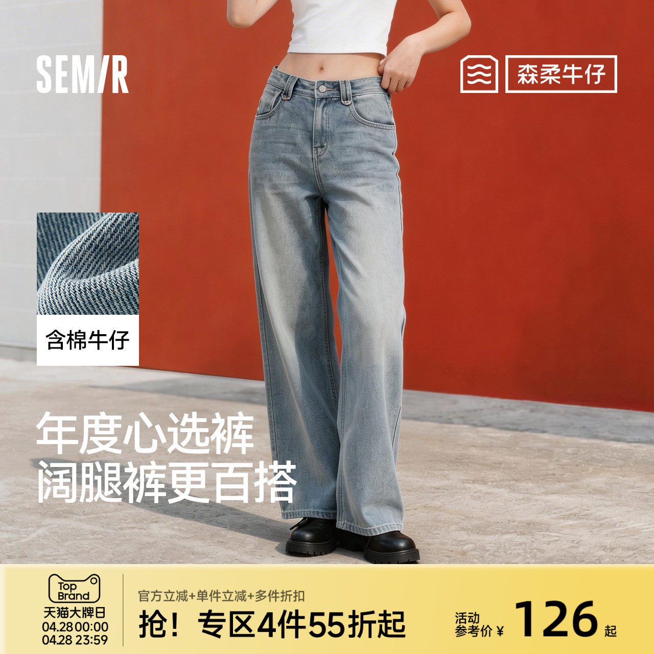 森马牛仔裤直筒裤女莱赛尔阔腿裤26新款春季复古港风松弛拖地长裤