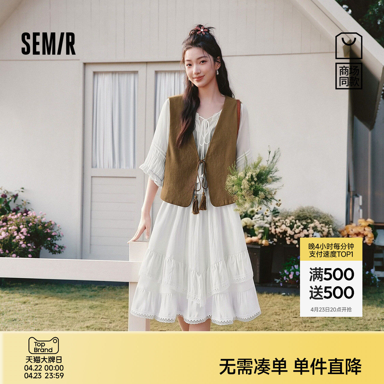 商场同款|森马连衣裙女夏季蕾丝蛋糕短裙马甲2026新款文艺两件套