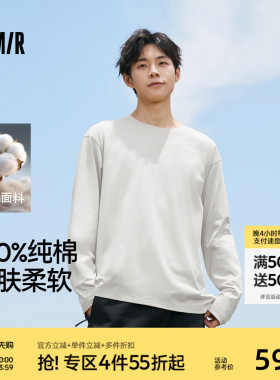 森马长袖T恤男纯棉白色内搭2025春秋新款打底上衣基础百搭情侣款