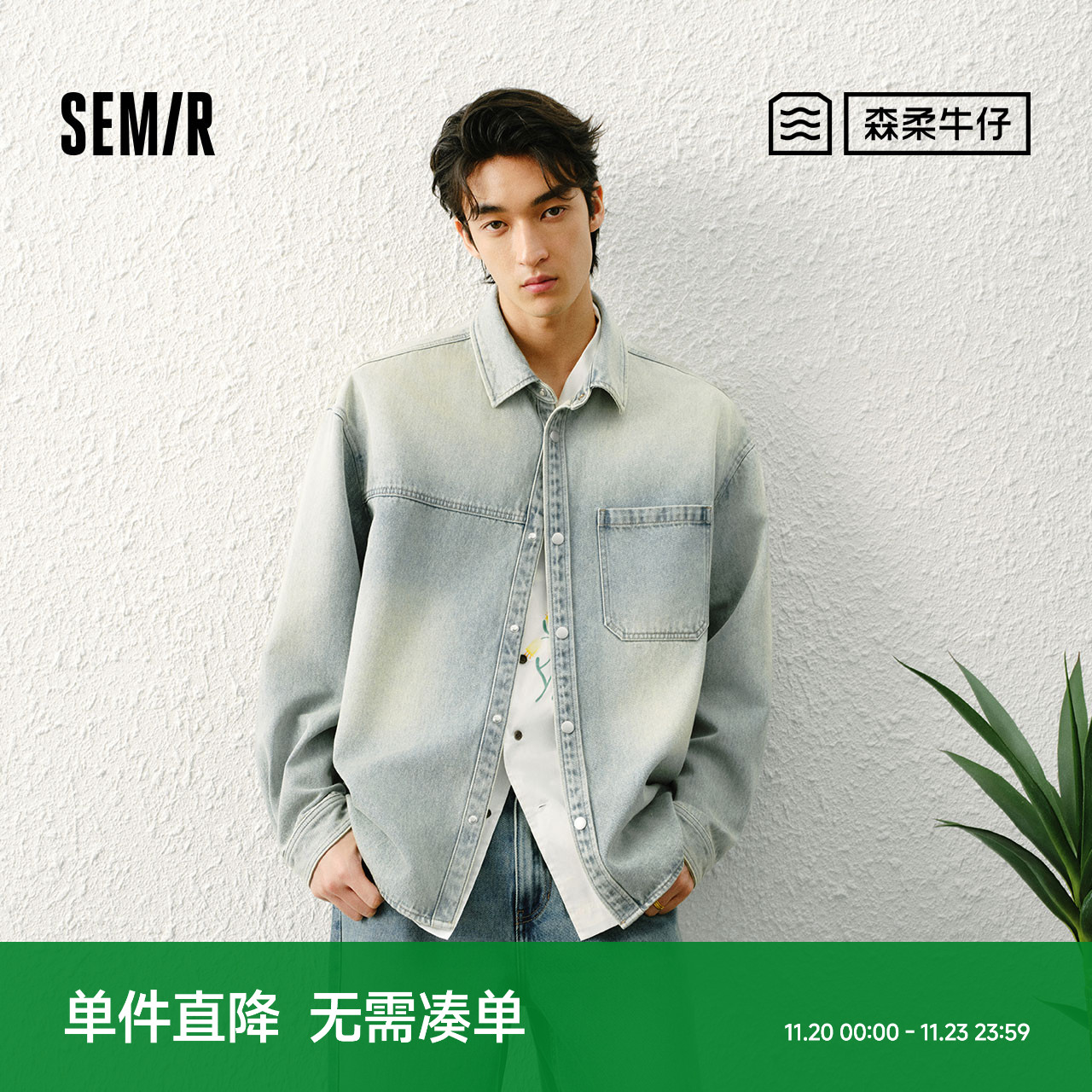 森马牛仔外套复古宽松长袖衬衫男