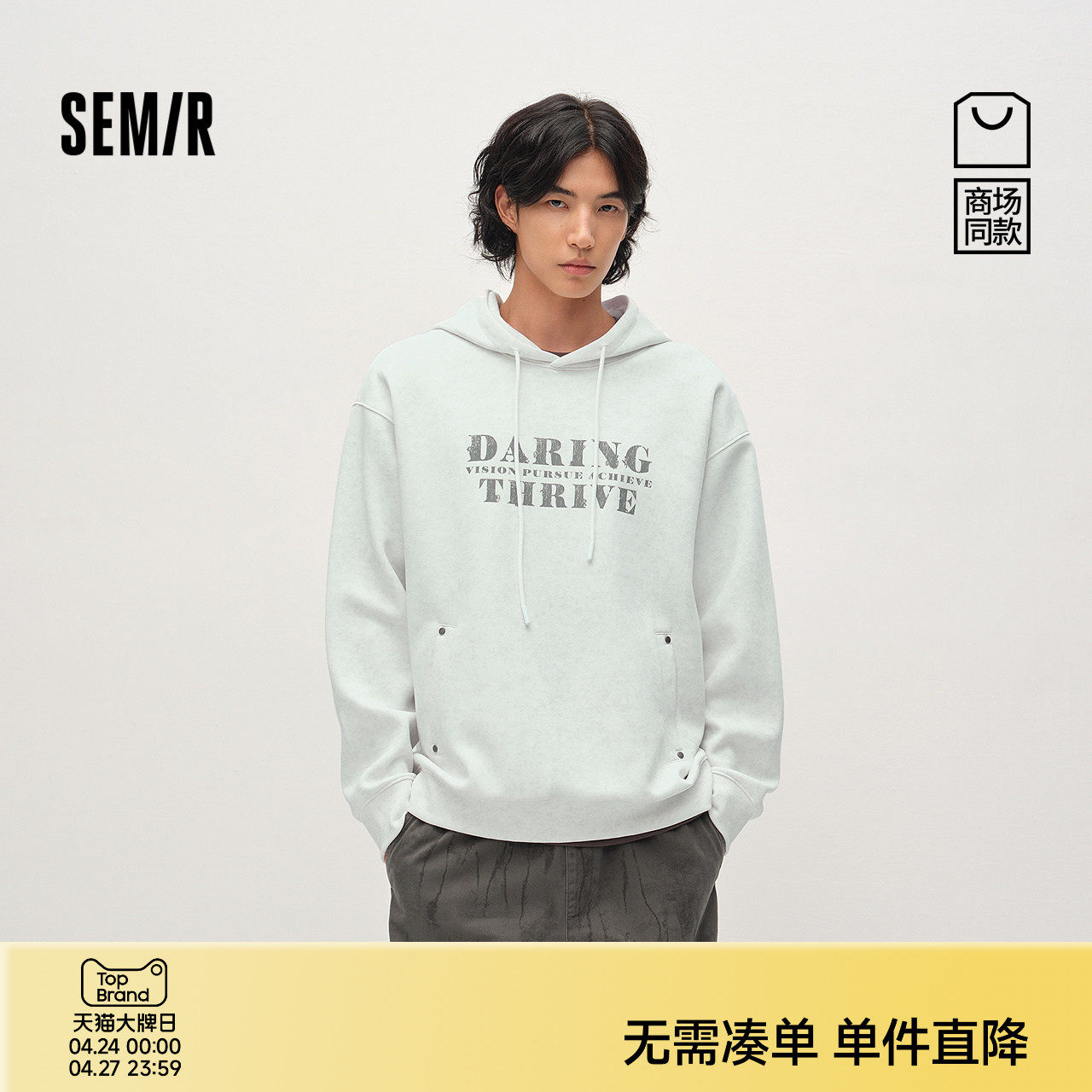 商场同款|森马卫衣男春字母印花上衣2026新款宽松连帽套头衫百搭