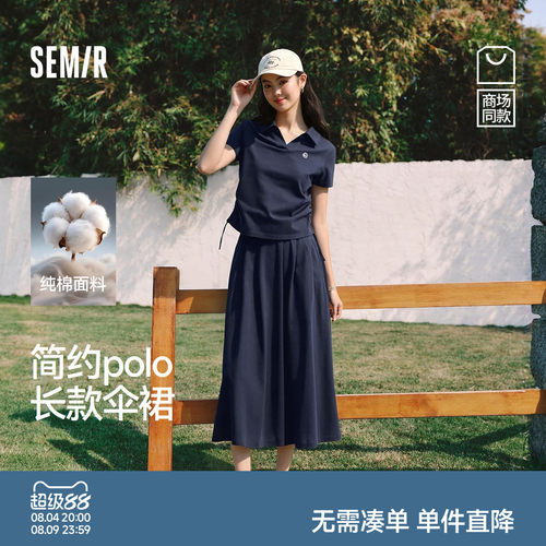森马两件套纯棉休闲显瘦套装裙女