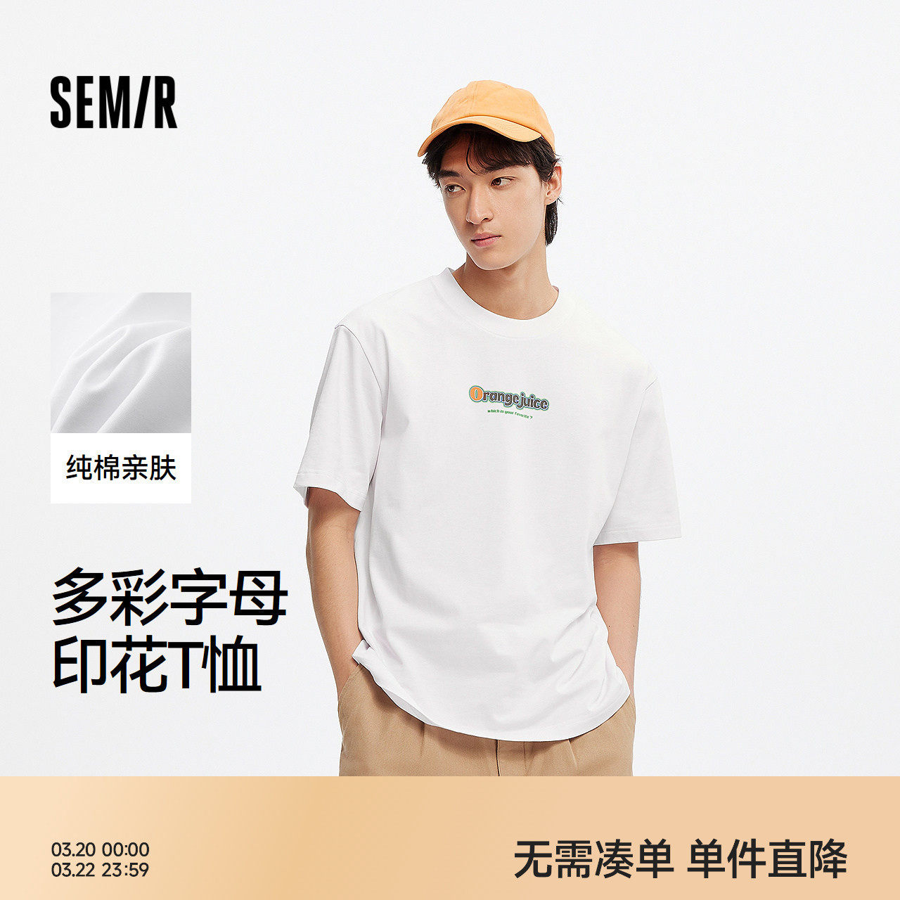 森马短袖T恤男纯棉重磅25夏季新款撞色字母印花白色针织上衣宽松