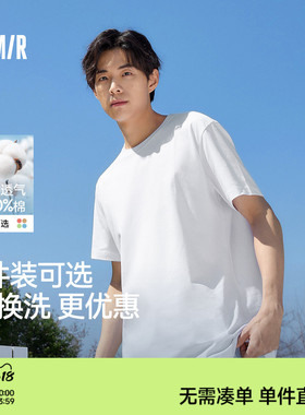 森马白色t恤上衣男女26夏新款抑菌棉圆领打底衫纯色体恤男士短袖
