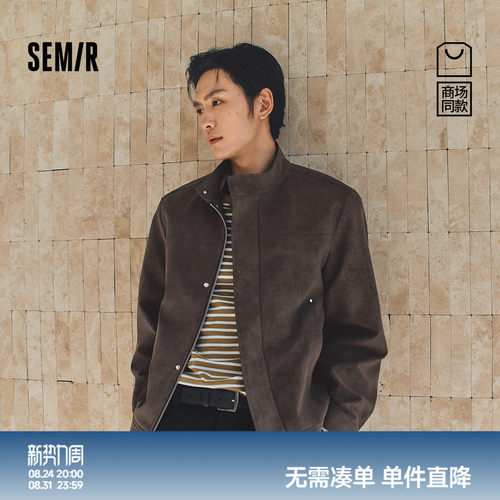 森马合体立领外套磨砂防皮夹克男