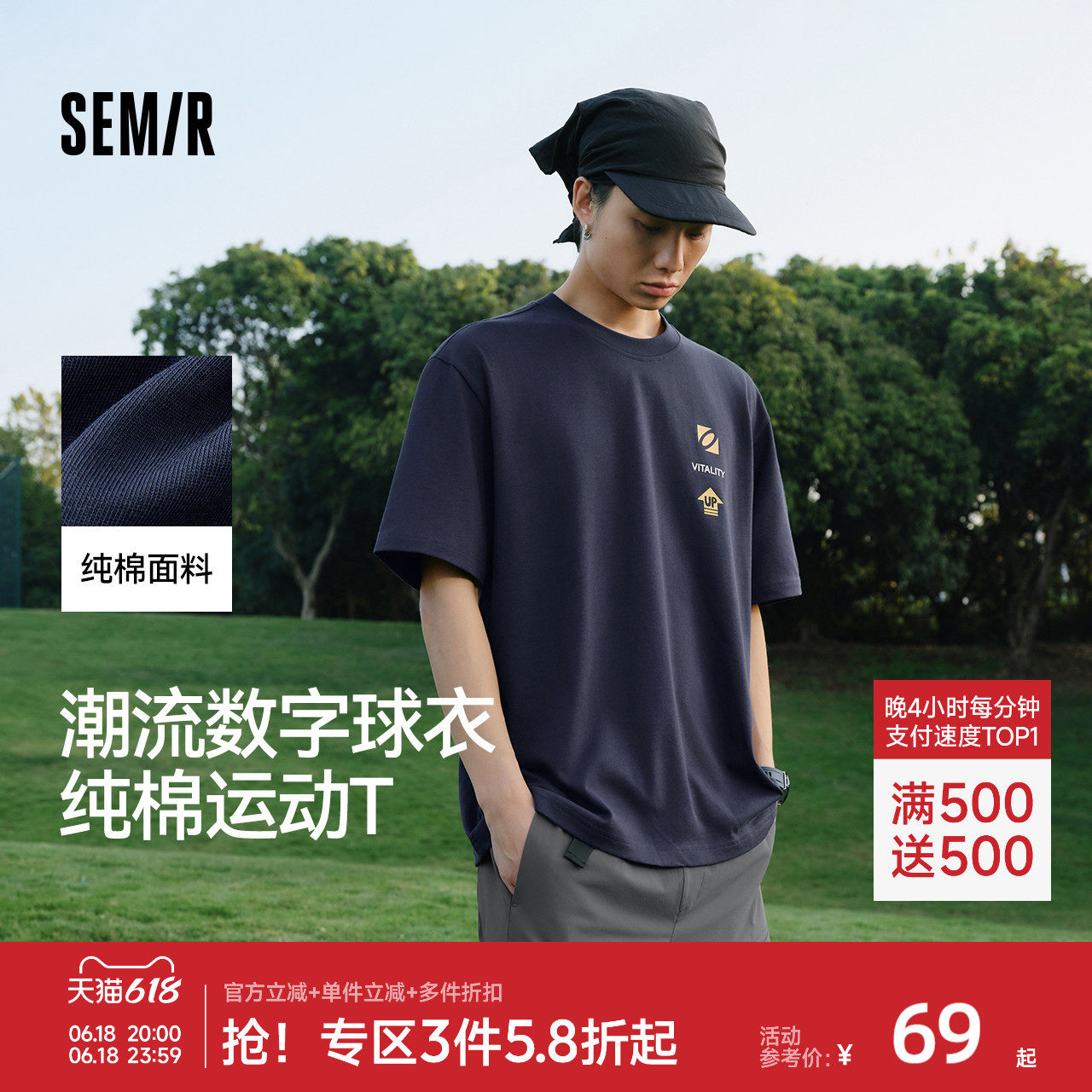 森马短袖T恤男夏季纯棉潮流针织衫2026新款轻运动风数字印花上衣