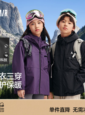 森马儿童外套男童女童秋冬装加绒保暖夹克户外三合一摇粒绒两件套