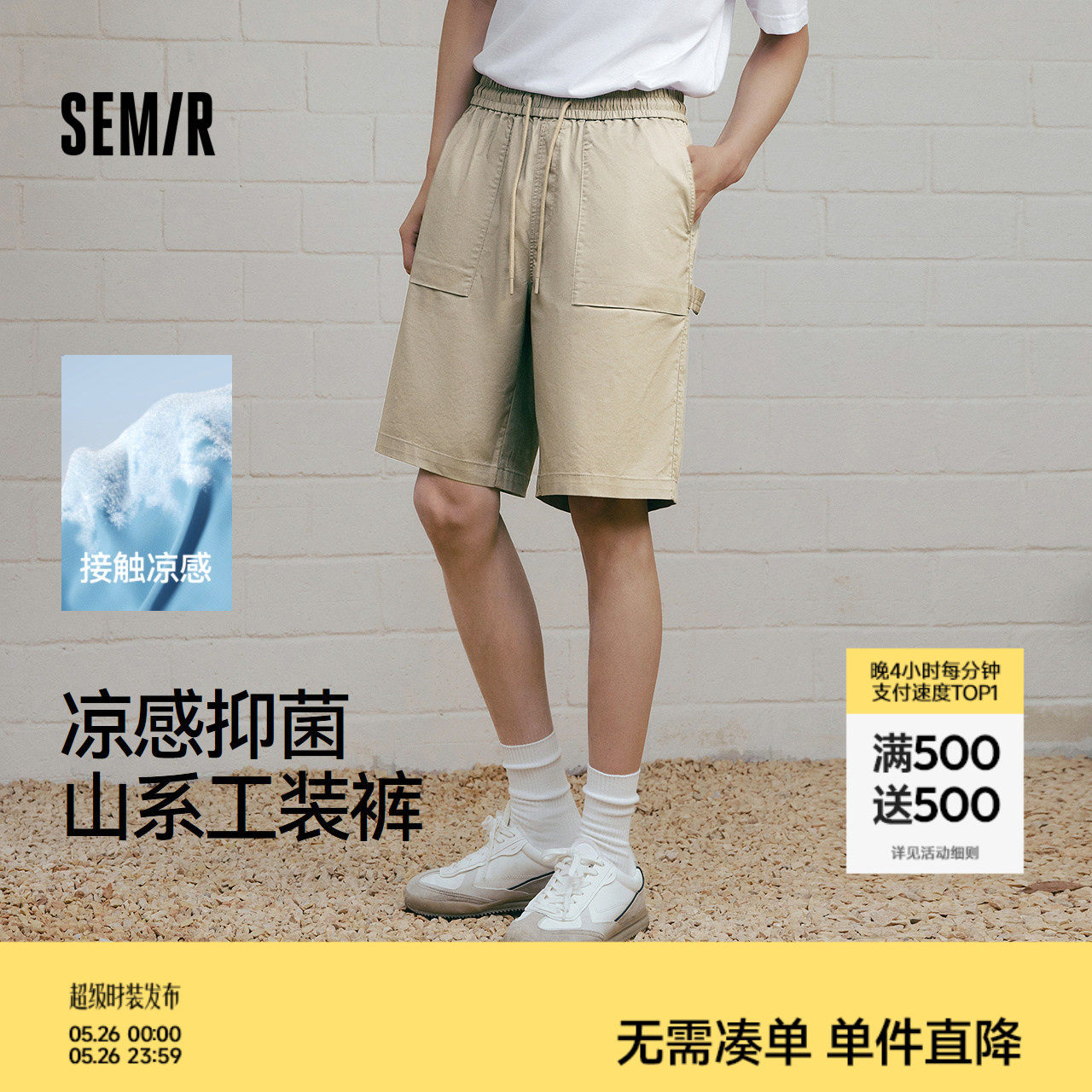 森马休闲短裤男山系户外工装裤凉感2025夏季新款宽松直筒五分裤子