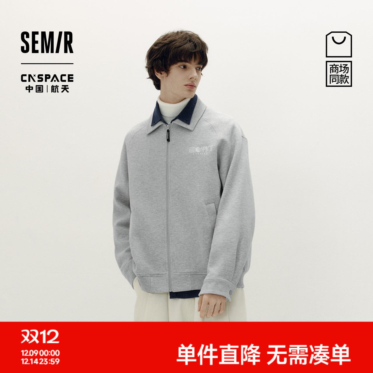 森马绣花翻领夹克宽松针织外套男