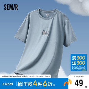 森马短袖T恤男夏季森柔棉简约日常潮流时尚个性通勤休闲舒适