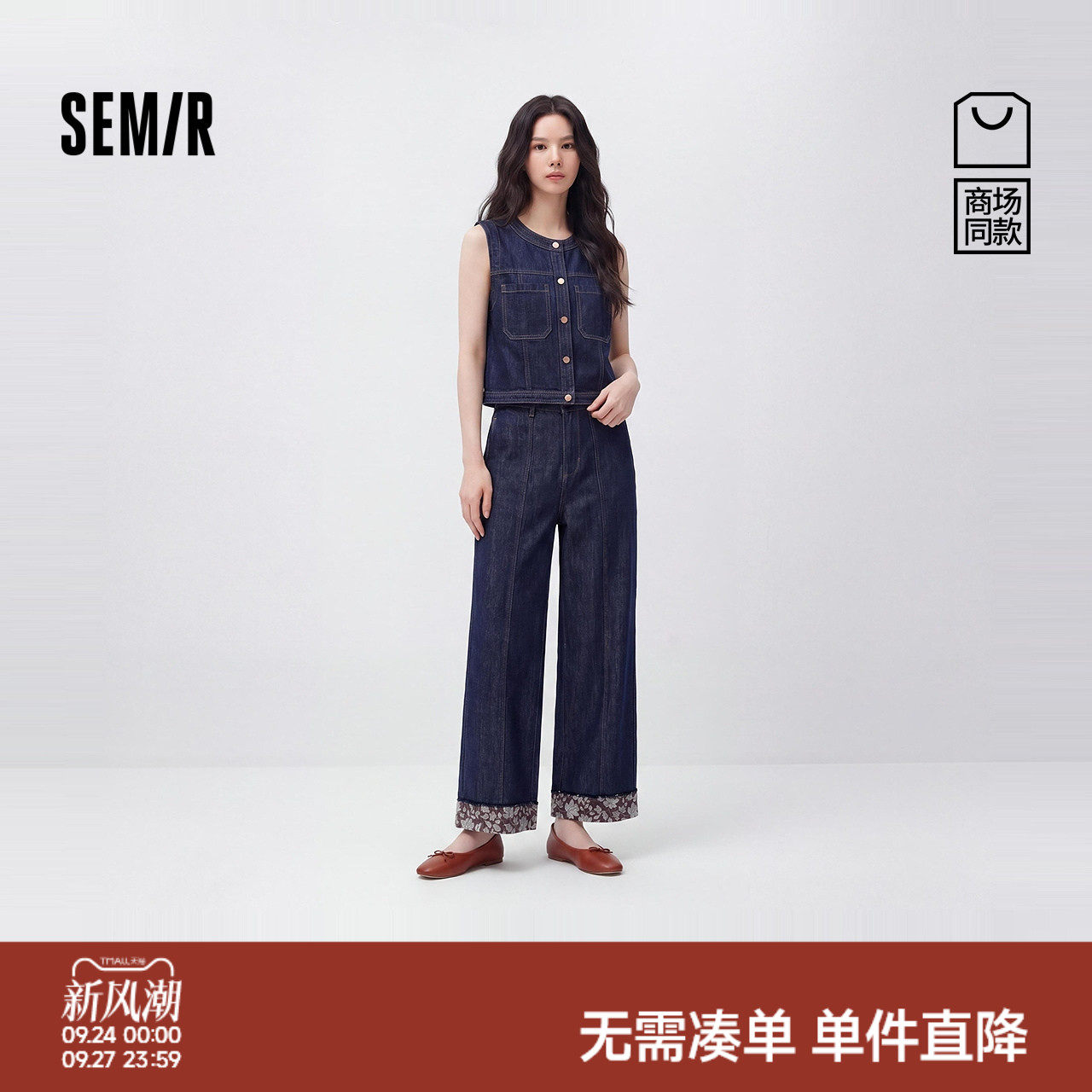 森马短马甲翻边长裤牛仔套装女