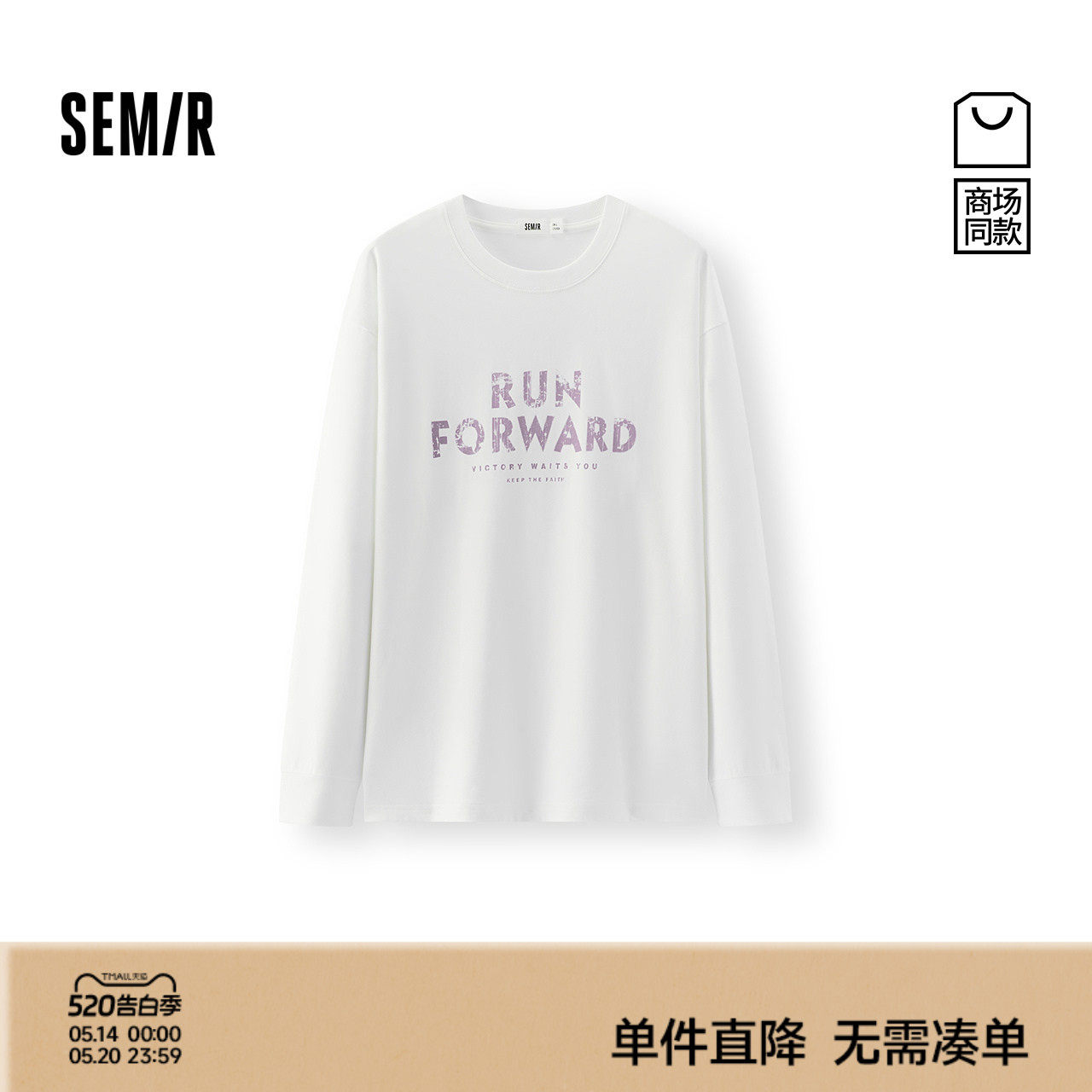 商场同款|森马长袖T恤男春季渐变水洗上衣2026新款字母印花针织衫
