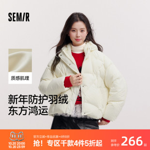 森马羽绒服女春季90绒子三防肌理oversize连帽衣服设计感慵懒外套