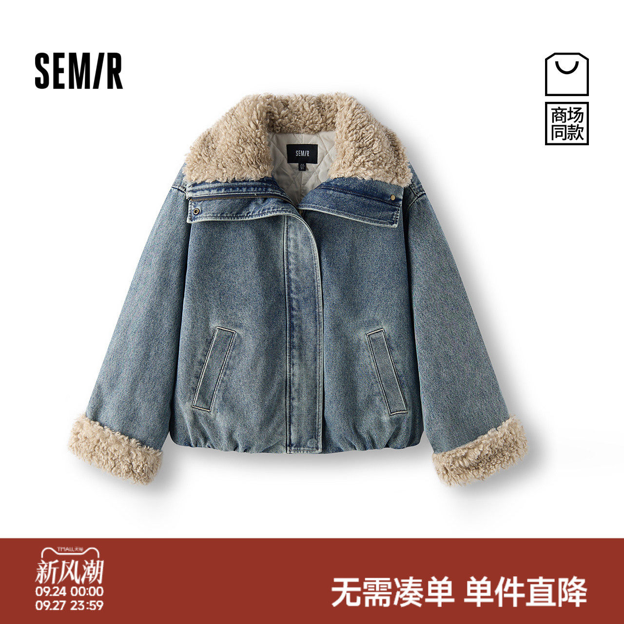森马毛领oversize夹棉牛仔外套女
