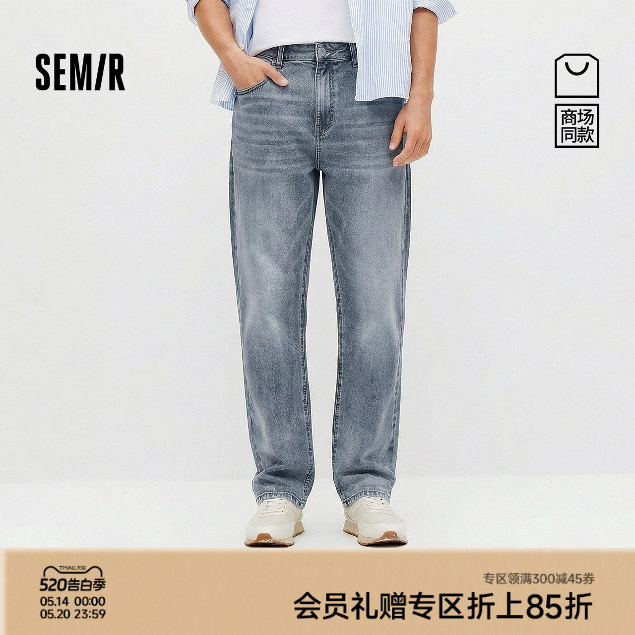 森柔|商场同款森马牛仔裤男夏季经典舒弹长裤2026新款合体小脚裤