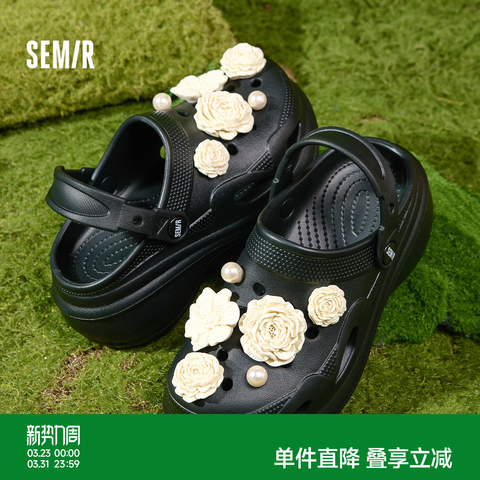 Semir女鞋洞洞鞋2026夏季新款厚底外穿女士软底增高一脚蹬沙滩鞋