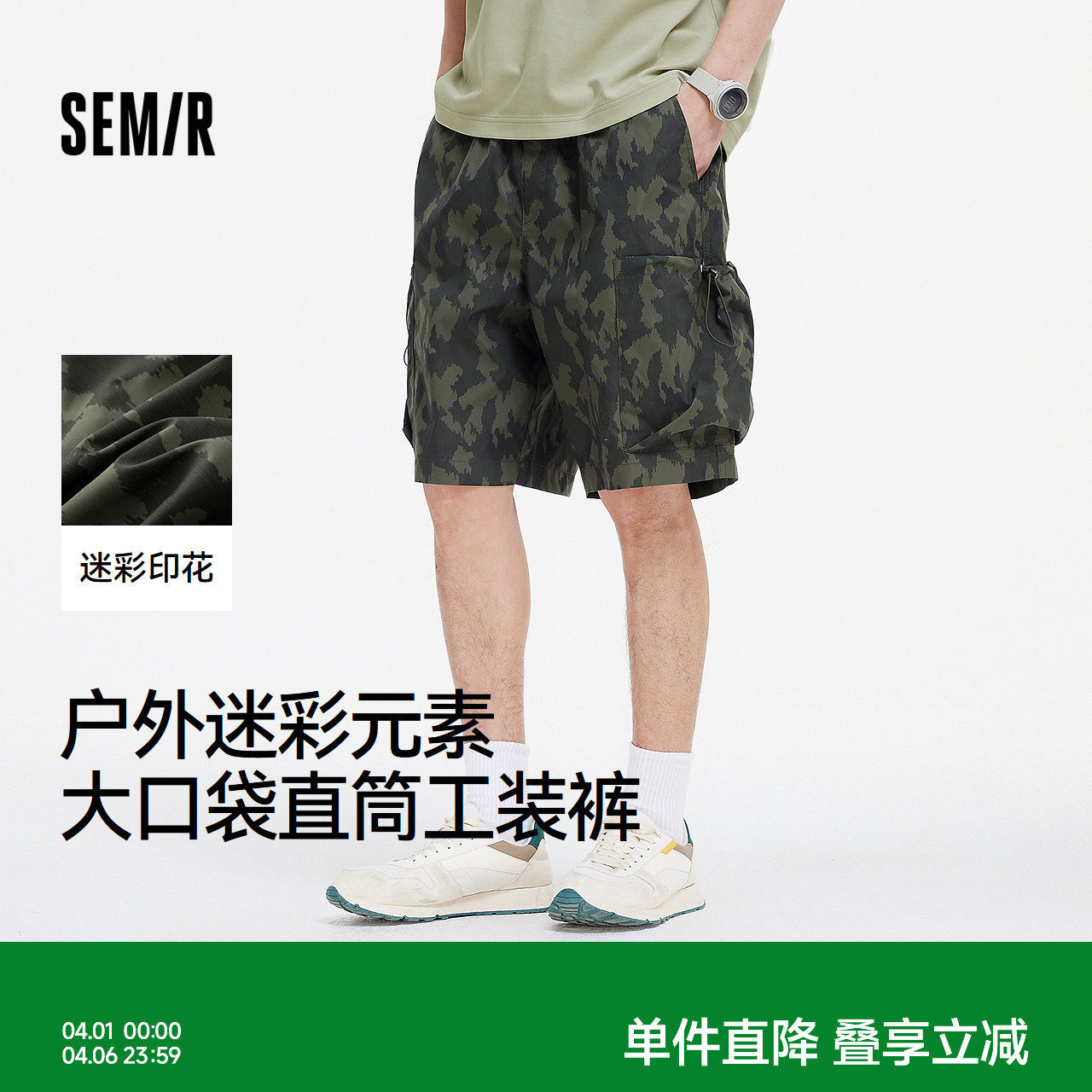 森马休闲短裤男户外迷彩印花工装裤大口袋2025夏季新款宽松直筒裤
