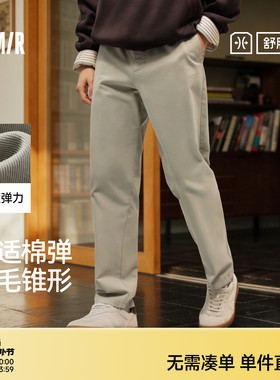 舒服裤|商场同款森马休闲裤男春夏半弹松紧腰裤2026款磨毛锥型裤