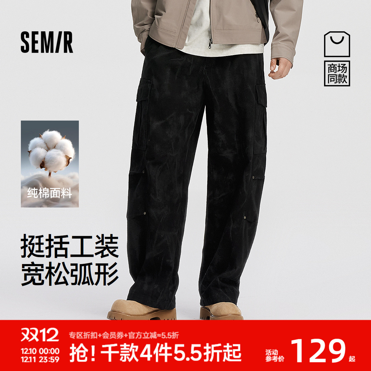 宽松弧形裤 纯棉工装弯刀裤