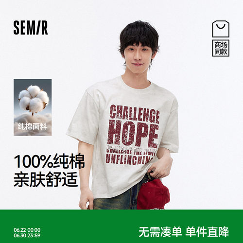 森马美式复古印花纯棉短袖T恤男