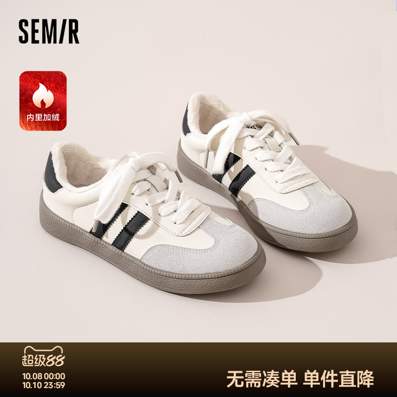 Semir女鞋加绒德训鞋百搭小白鞋