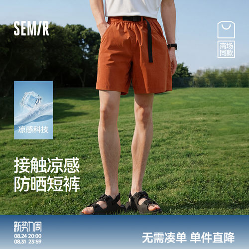 森马凉感防晒机能腰扣休闲短裤男