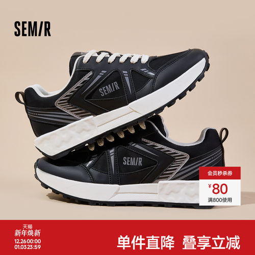 Semir秋冬新款时尚休闲鞋