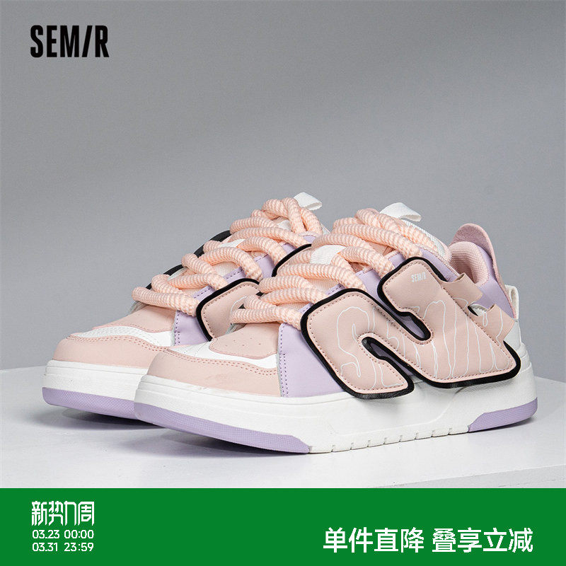 Semir女鞋板鞋女2026新款春夏季厚底休闲百搭小众设计感小白鞋子