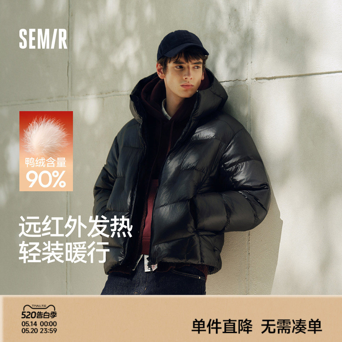森马羽绒服男连帽面包服亮面三防抗静电外套发热保暖2025新款冬装
