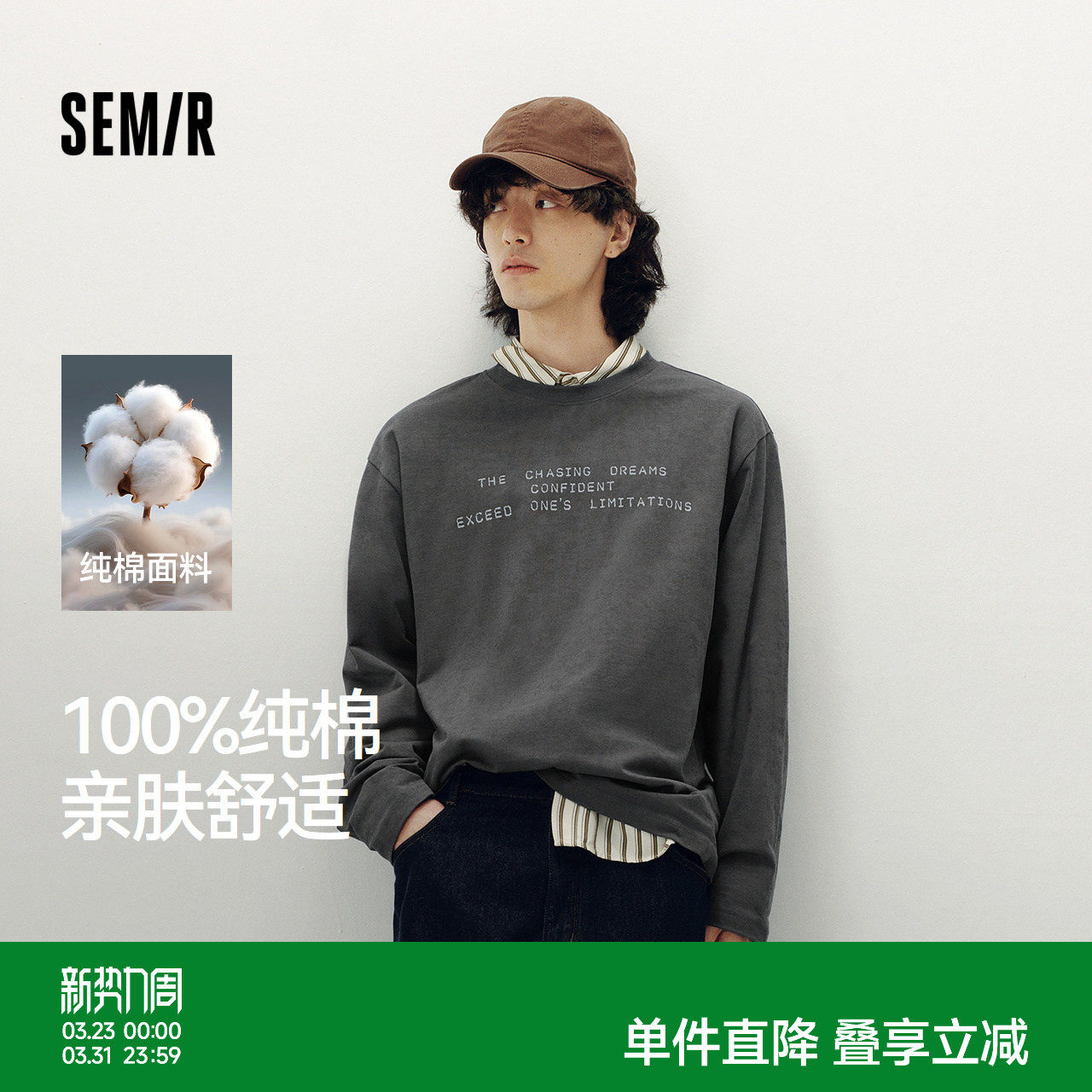 [商场同款]森马长袖T恤男纯棉打底衫宽松2025秋季新款印花上衣