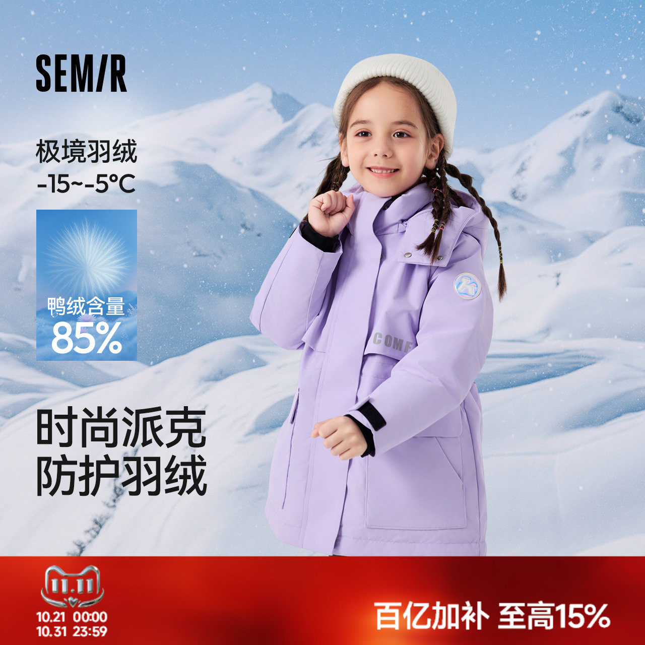 森马儿童羽绒服秋冬装三防中长款冬装时尚派克服连帽女童宝宝外套