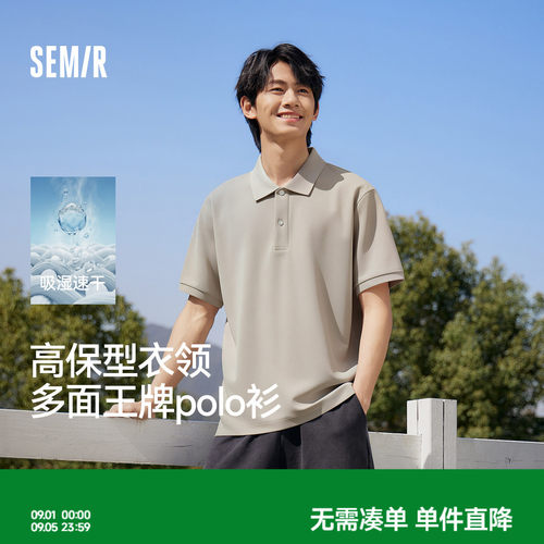 森马凉感抗菌polo衫男士