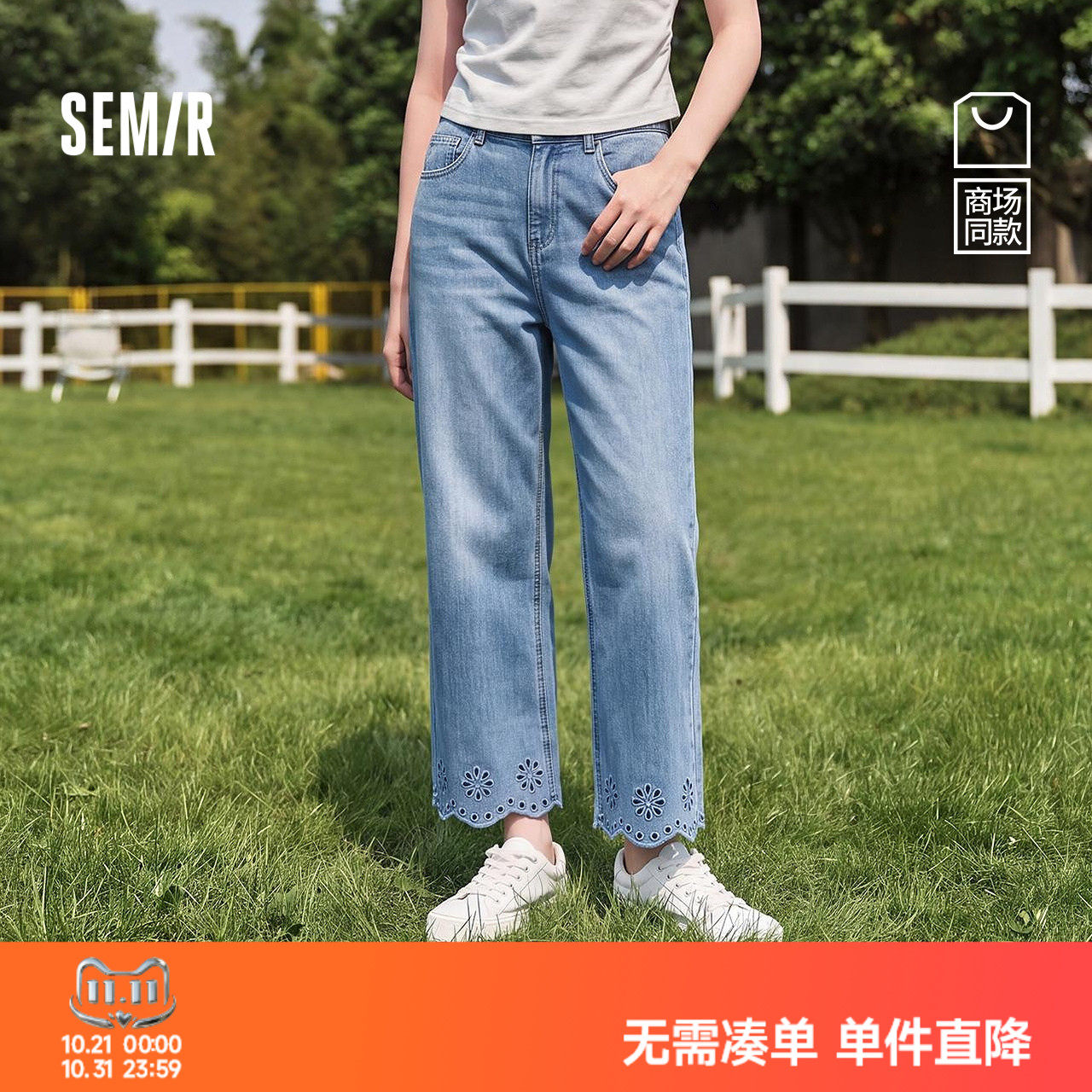 森马镂空纯棉九分阔腿牛仔裤女