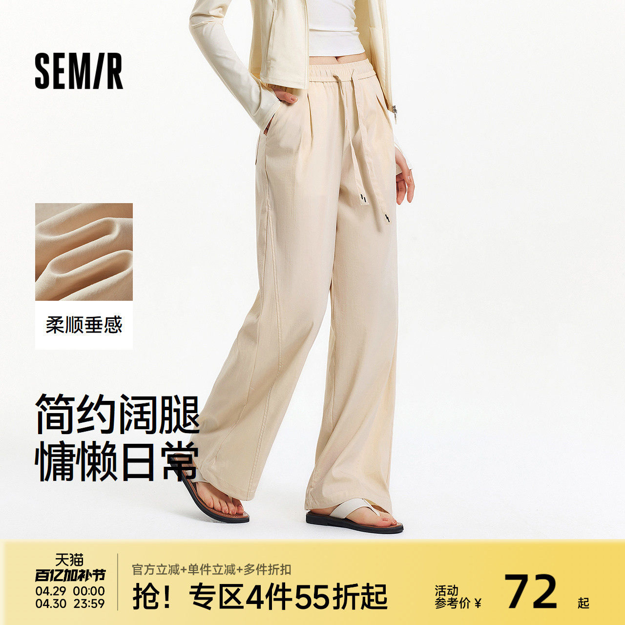 森马休闲裤女垂感阔腿裤慵懒日系简约夏季松紧腰抽绳长裤气质女士