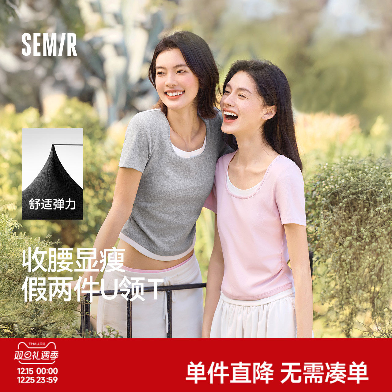 森马短袖T恤女短款假两件百搭2025夏季新款小个子紧身U领上衣显