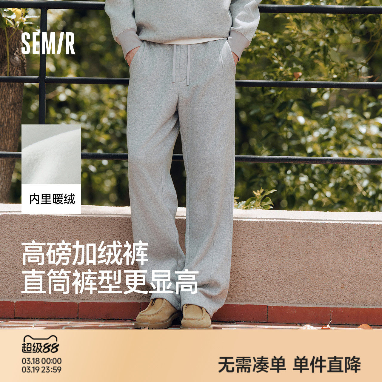 森马宽松直筒卫裤男2026春季新款重磅垂感阔腿裤运动休闲裤男女款