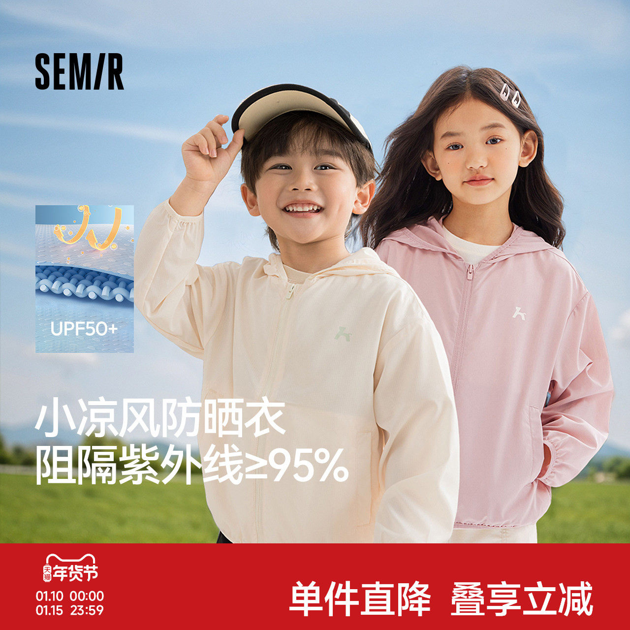 森马儿童童装外套宽松连帽简约印花轻薄透气上衣夏男童女童防晒服