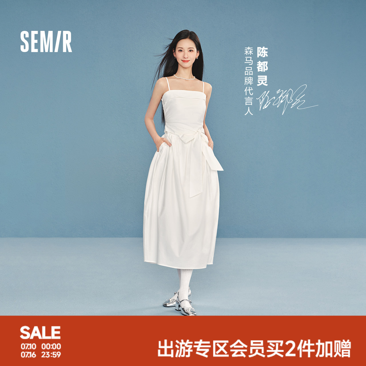 陈都灵|森马连衣裙女夏蝴蝶结纯色抹胸吊带2026新款千金法式长裙