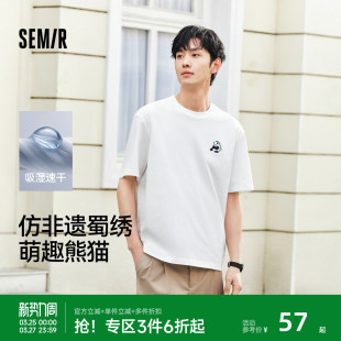 上衣针织休闲圆领潮 新款 森马短袖 T恤男速干国潮熊猫刺绣2025夏季