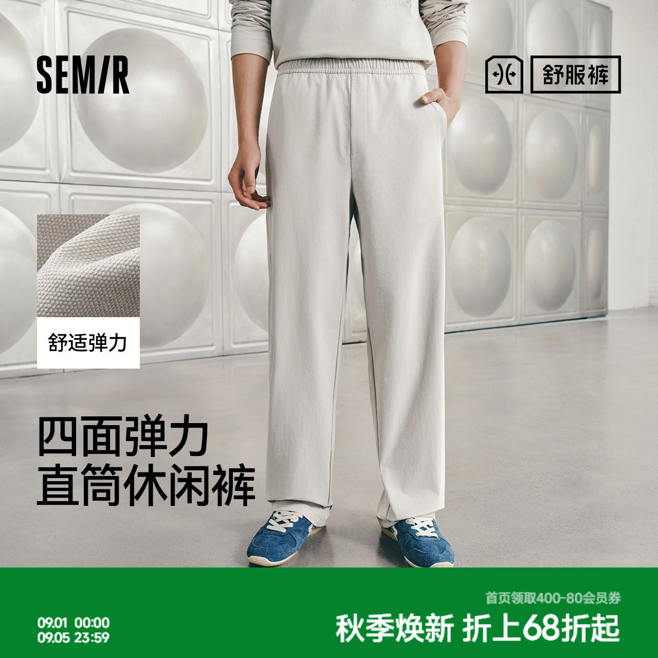 森马四面弹直筒都市通勤休闲裤男图片