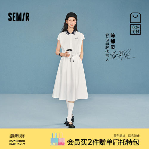 森马两件套短上衣撞色长裙套装女