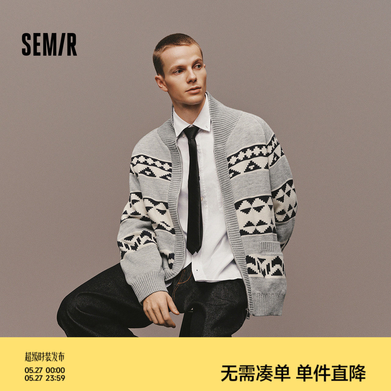 森马毛衫男冬撞色提花开衫外套2025新款设计感针织衫棒球翻领毛衣