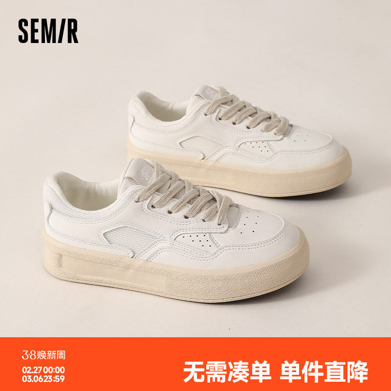 Semir女鞋厚底小白鞋女2026春夏季新款休闲板鞋百搭小众鞋子女款
