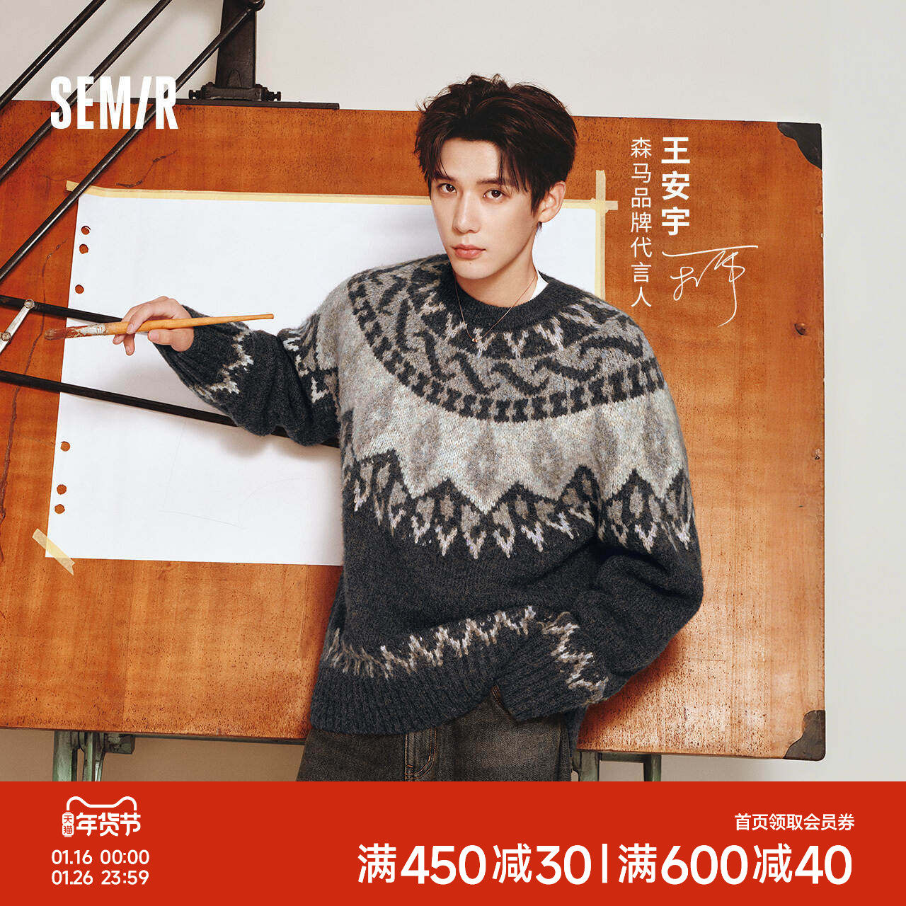 森马毛衫男冬季幻彩纱费尔岛提花针织衫2025新款情侣复古套头毛衣,女装/女士精品,毛衣,淘宝优惠券,粉丝福利购,淘宝优惠卷