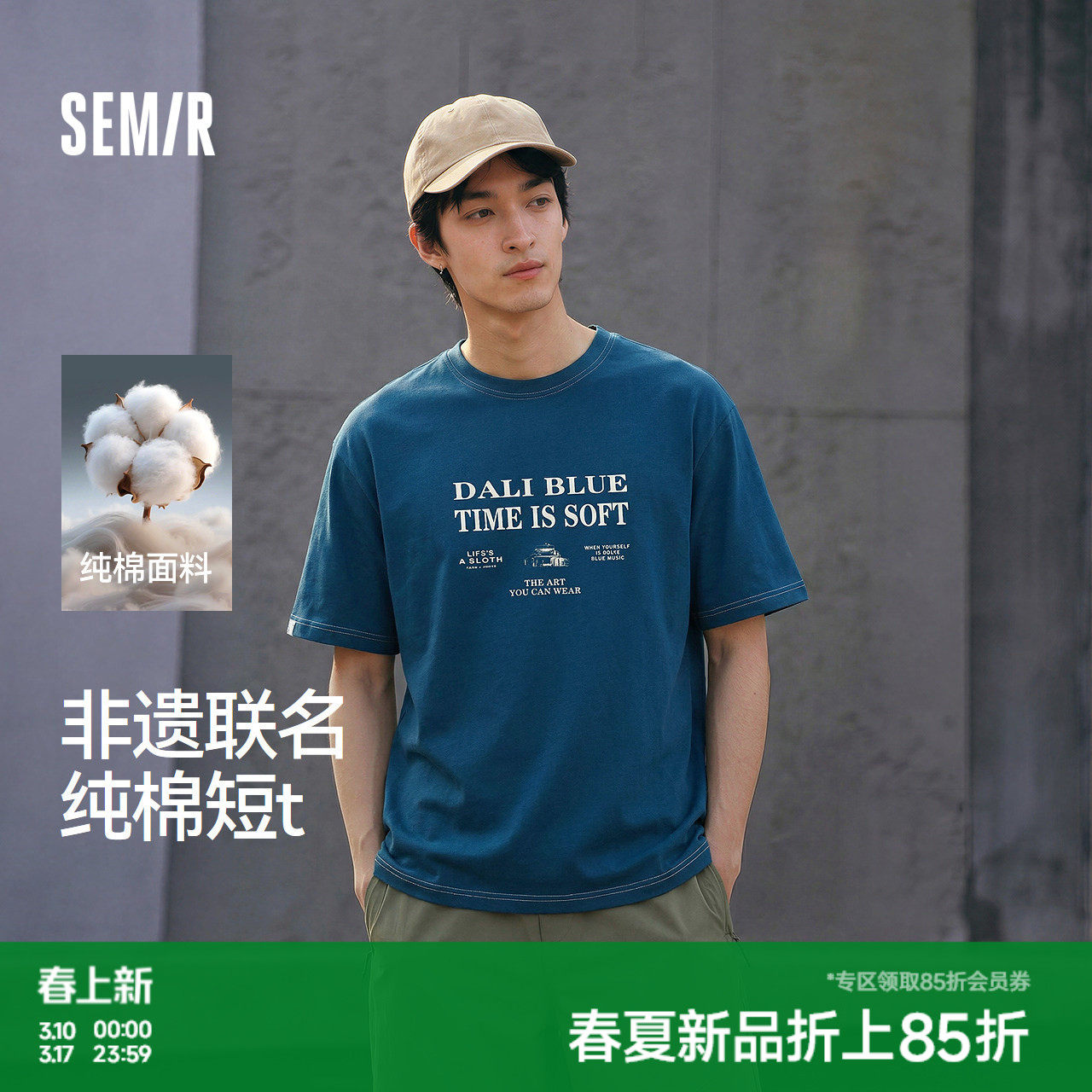 森马×蓝续联名款短袖T恤男夏季纯棉字母印花针织衫宽松圆领上衣