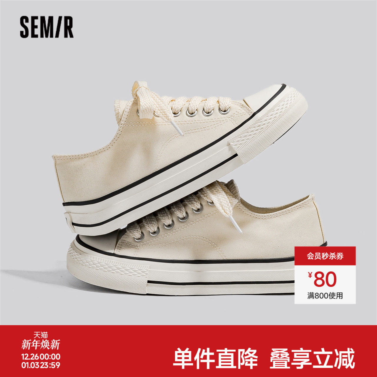 Semir帆布鞋女2025新款秋冬季透气爆款学生百搭配裙子休闲板